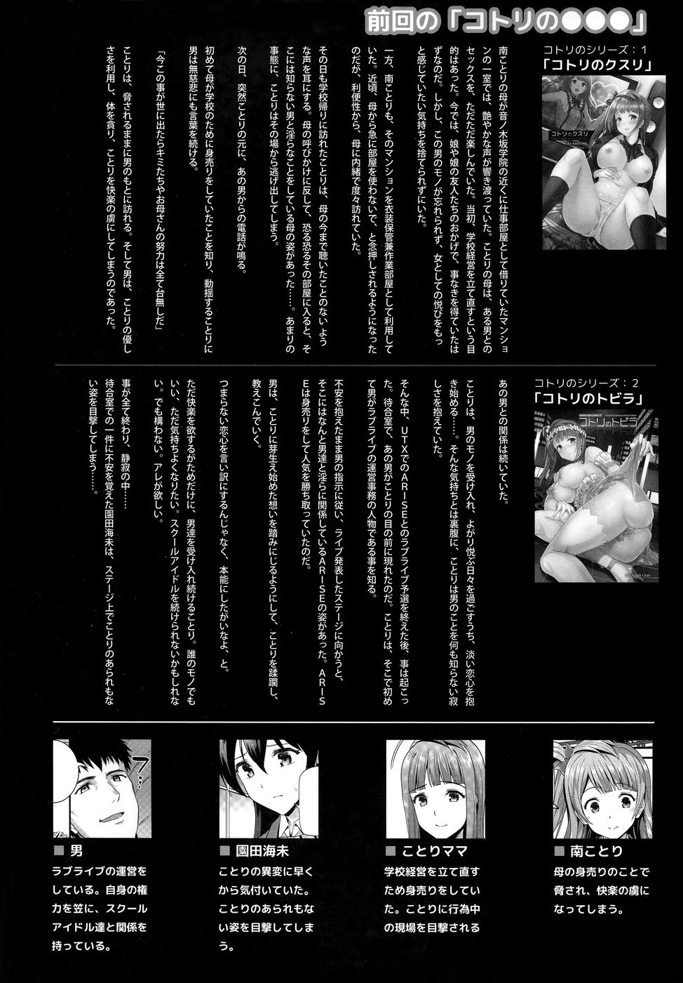 Hentai Manga Comic-Kotori's Service-Read-3